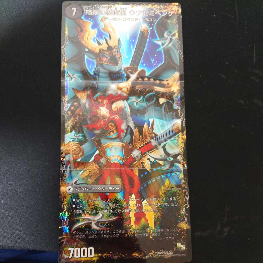 Darkness Yume Manji Migawari|Ninja Yashiki Karakurigaeshi|Darkness Mauryu Utsusemihenge 36a/50|36b/50|36c/50