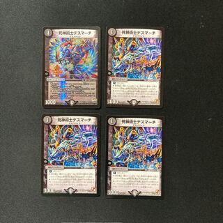 DM 死神術士デスマーチ(型番下記) アンコモン 4枚セット②