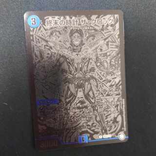 Armageddon Clock The Clock