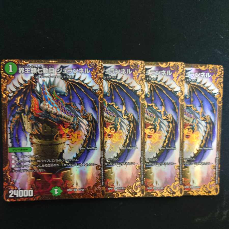 Kaiouze Seventh Movement Juranel (Ultra Golden Card Spec.) SR G3/G5