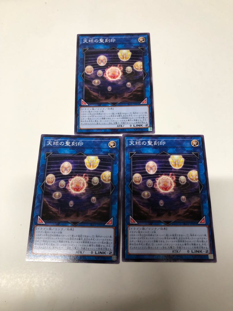 Hieratic Seal of the Heavenly Spheres Normal JP094 Set of 3