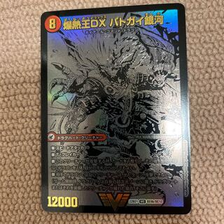 Bakuginoh Sword Batogai Blade To｜Bakuginoh DX Batogai Ginga Kuroshiku