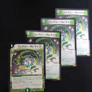 Fairy Re:Life C 74/75