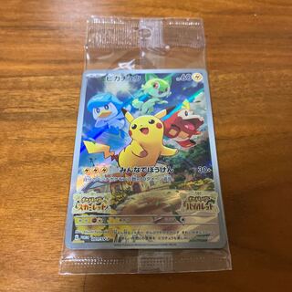 Pikachu Promo Unopened SV purchase bonus