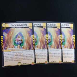 Lionel's Heavenly Treasure R 11/76