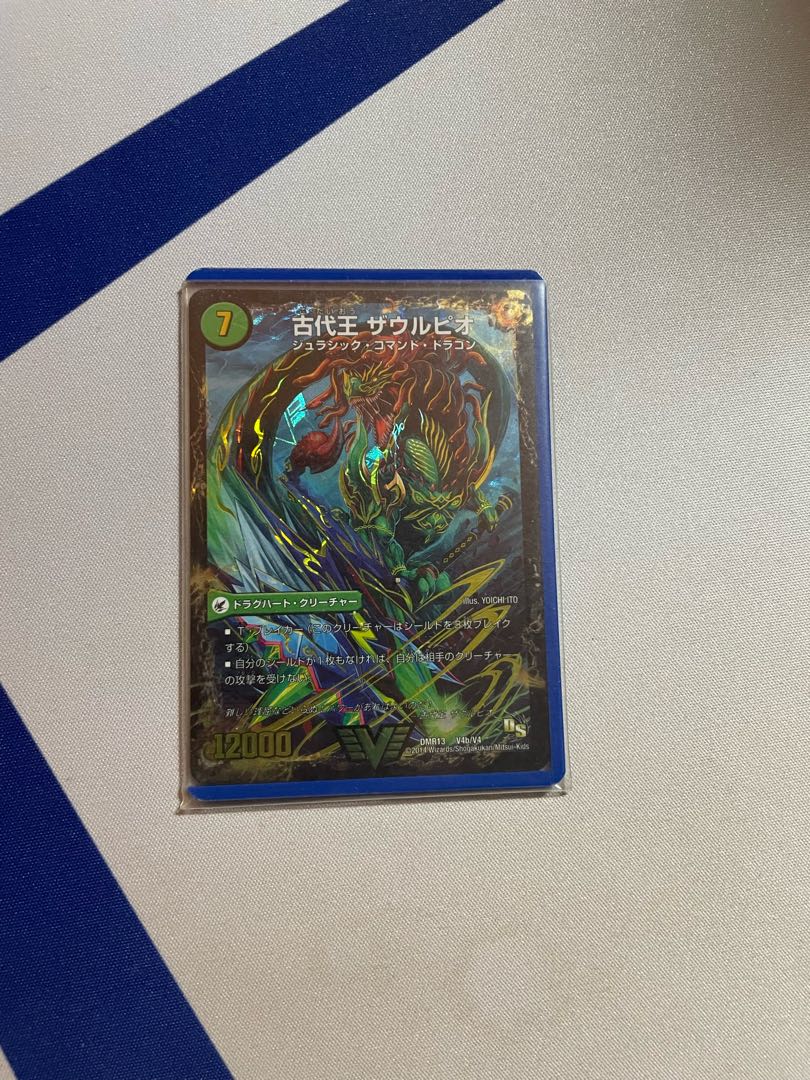 Primordial mass Judaica|Ancient King Zaulpio VIC V4a/V4|V4b/V4