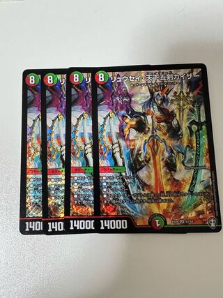 リュウセイ・天下五剣カイザー SR S3/S4