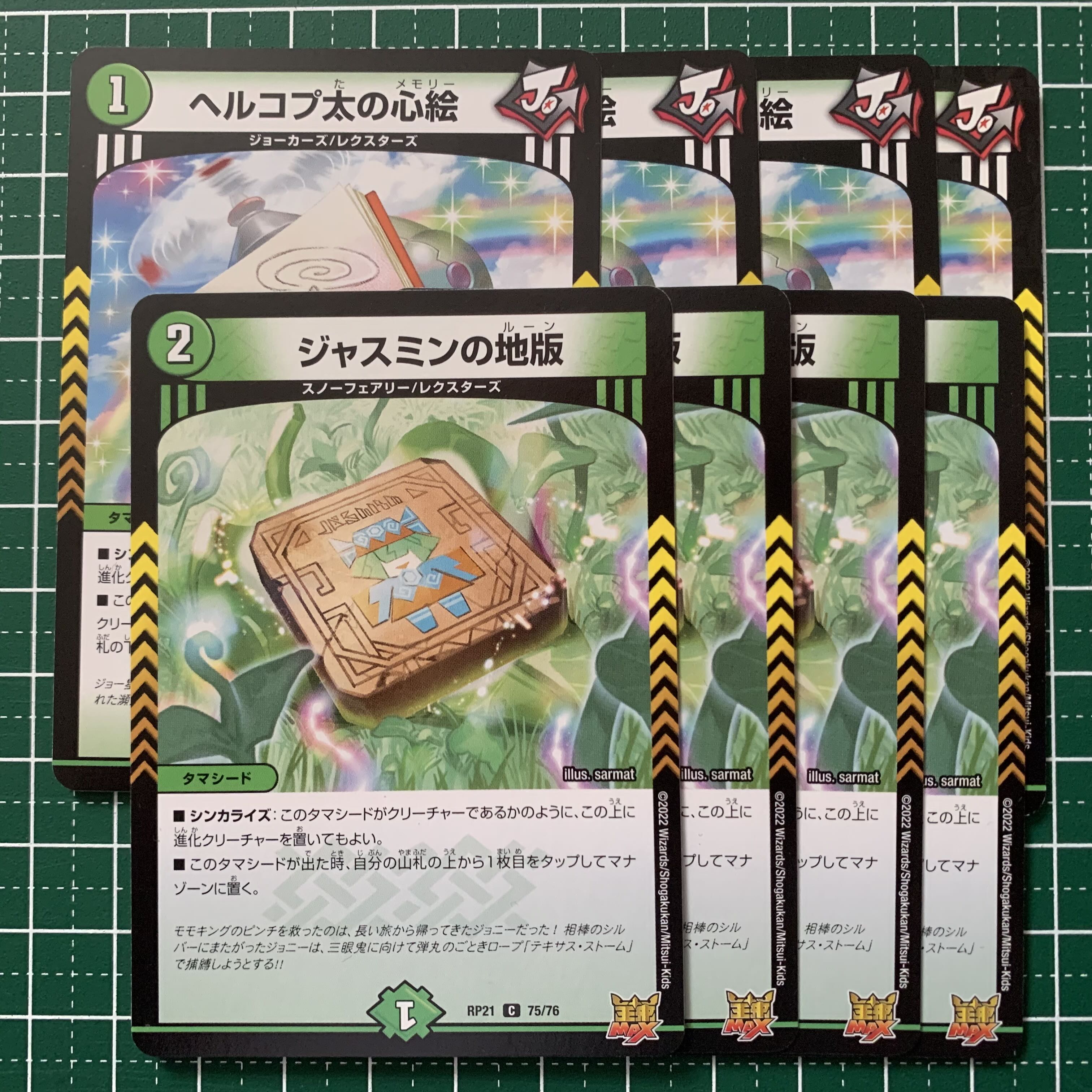 Jasmine's Land Plate C 75/76 4 sheets Hercopta's Heart Painting 4 sheets