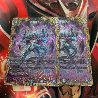 Evil Intrusion (Secret Rare Spec.)