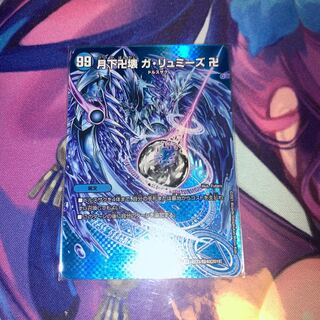 月下卍壊 ガ・リュミーズ SR 超33/超40[2018]