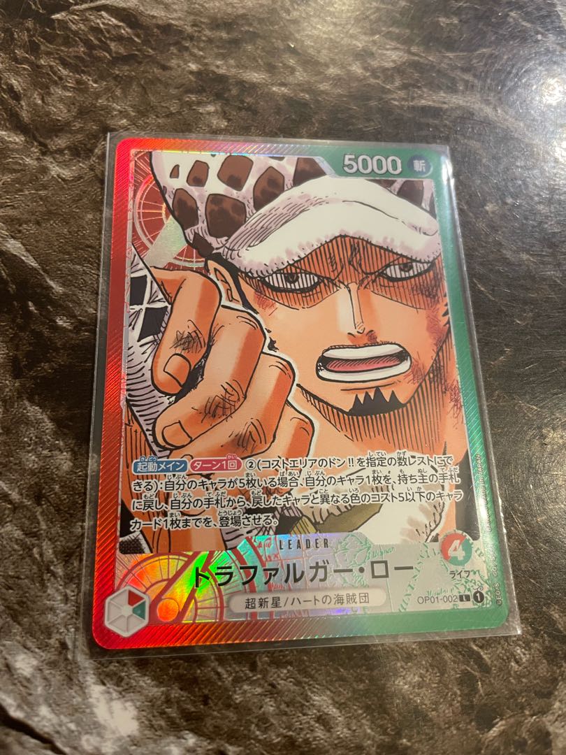 ワンピースカードゲーム トラファルガー ロー リーダーカード パラレル Nasdenas Com