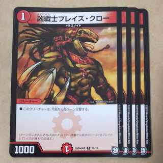 4 Deadly Fighter Braid Claw