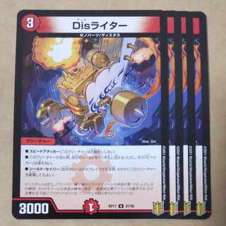 Disライター　4枚 4枚