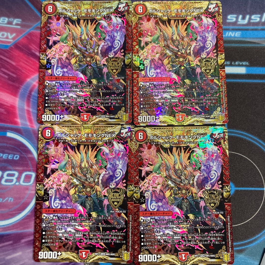 Borshak Momo King NEX KGM KM1/KM3