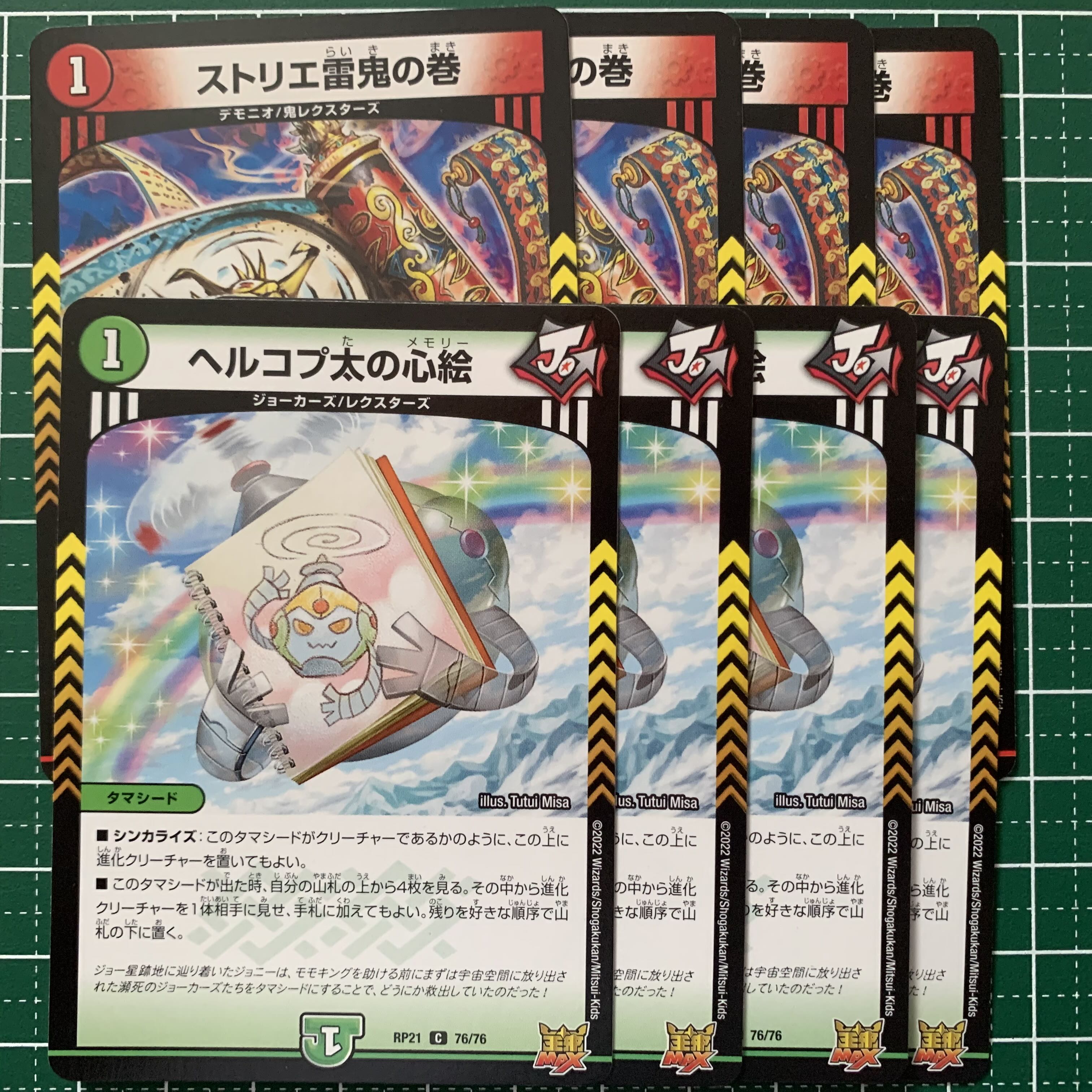 Hercopta's Heart Painting C 76/76 4 Striae Lightning Oni no Maki 4