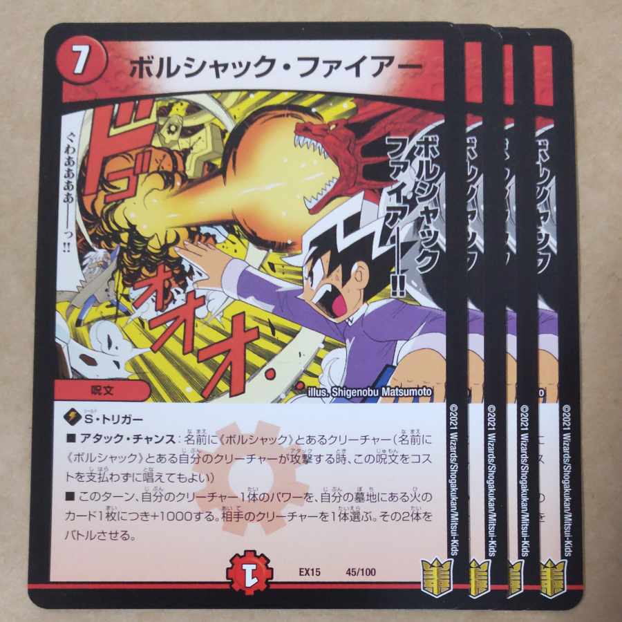 Borshak Fire 4 sheets