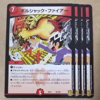 Borshak Fire 4 sheets