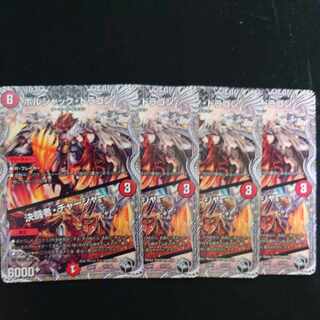 Bolshack Dragon｜Fighting Charger (Black Treasure) T2/T20