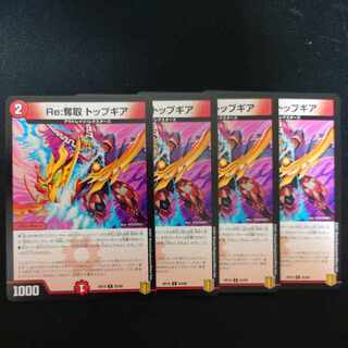 Re:Desertion Top Gear C 83/95