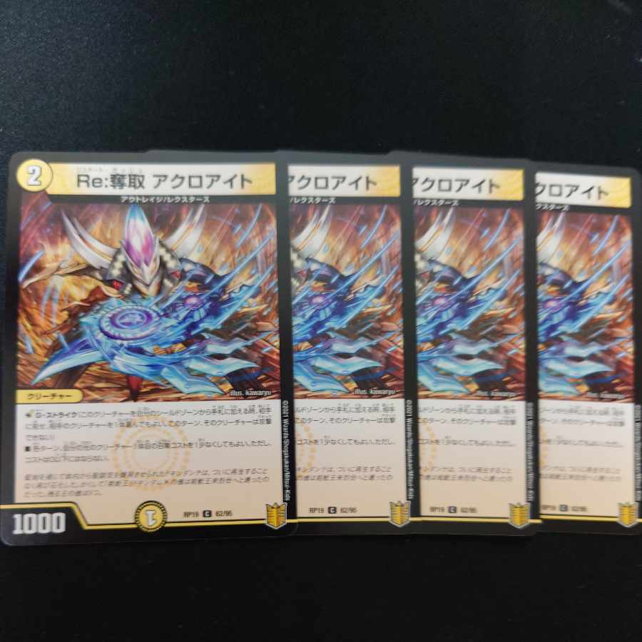 Re:Desertion Acroite C 62/95