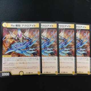 Re:Desertion Acroite C 62/95