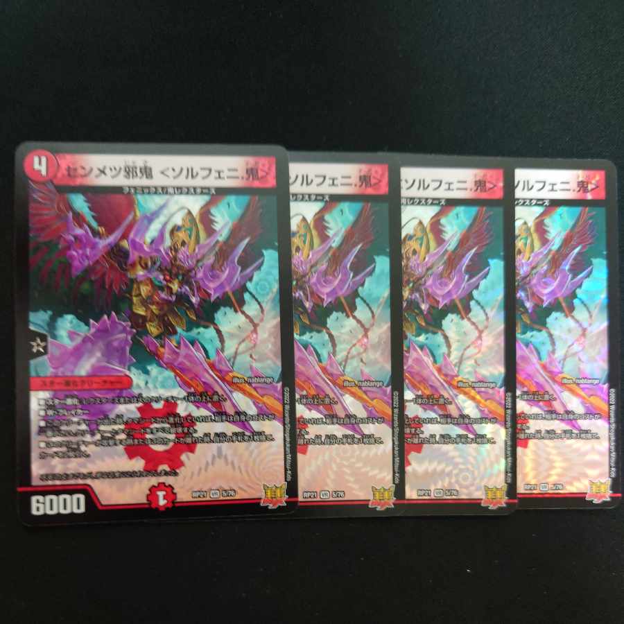 センメツ邪鬼 ＜ソルフェニ.鬼＞ VR 5/76