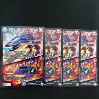 Irfin Zasibar/Meramela Chain R 19/104