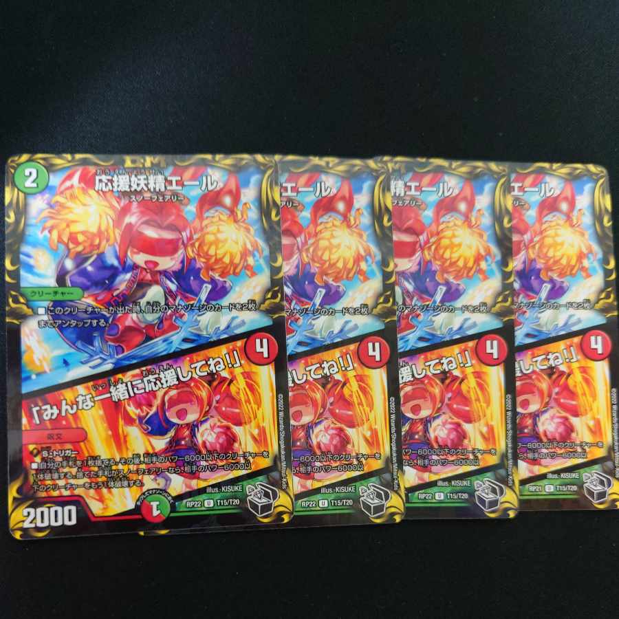 Cheering Fairy Yell|"Cheer with me, everyone! (20th Black Treasure) U-foil T15/T20