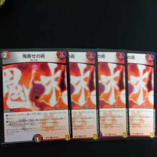 Oniyose no Jutsu R 80/100