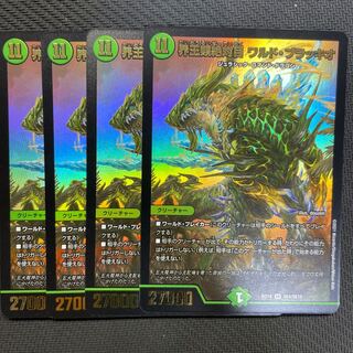 Waldo Braccio, Absolute Order of the Boundary Kings 4/18, 4 sheets.