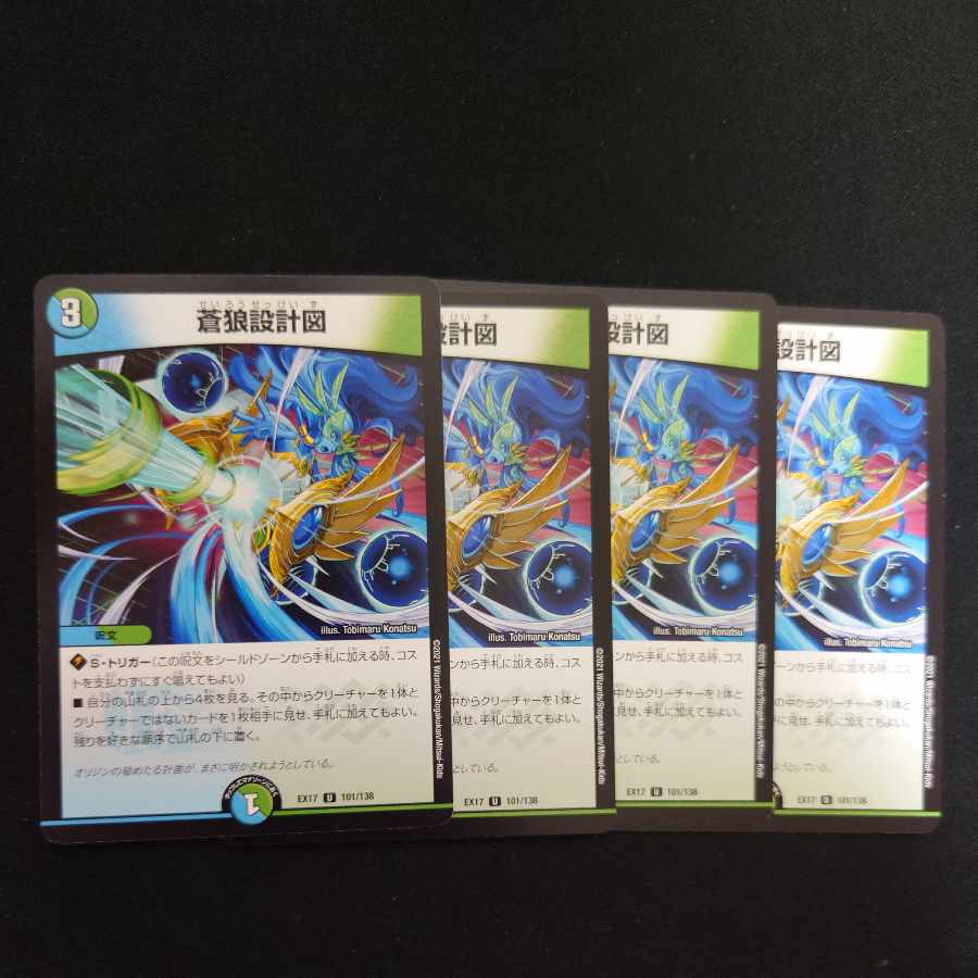 Blue Wolf Blueprint U 101/138