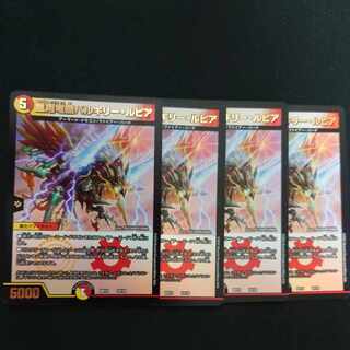 凰翔竜機バルキリー・ルピア 10/18