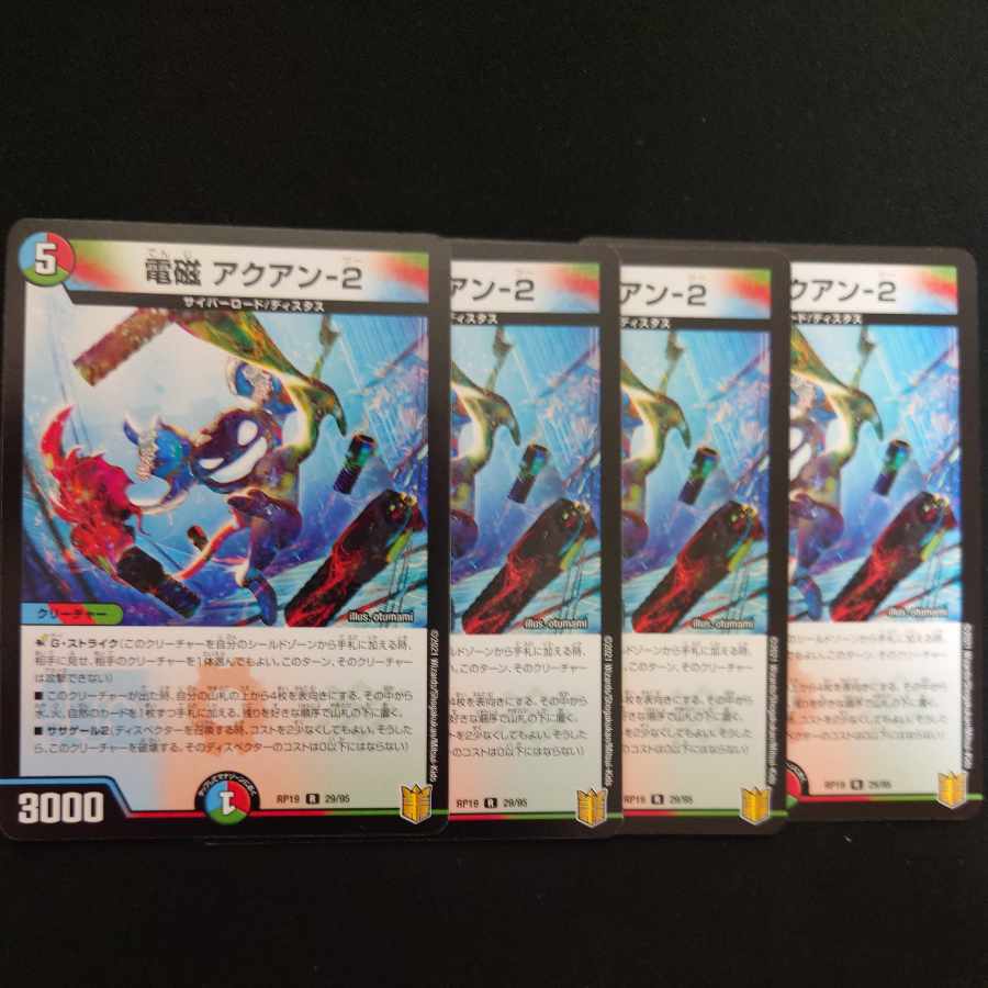 Electromagnetic --2 R 29/95