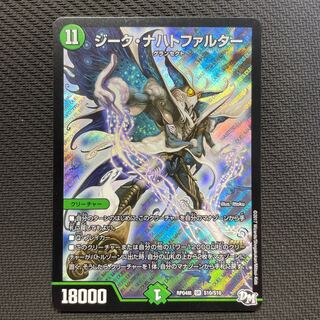 デュエルマスターズ デュエルマスターズ ジークナハトファルター