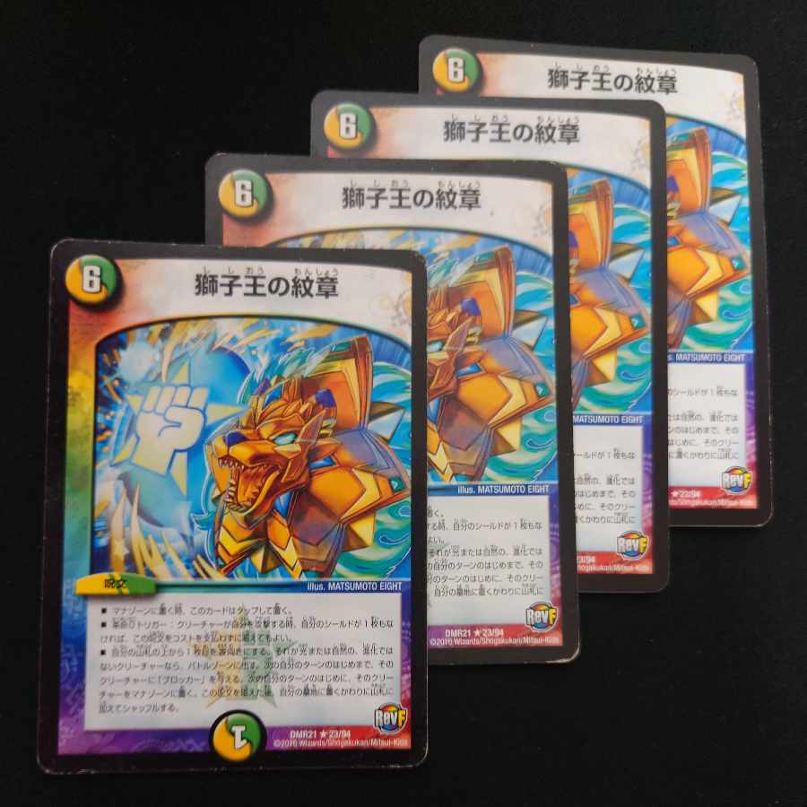 Emblem of the Lion King R 23/94