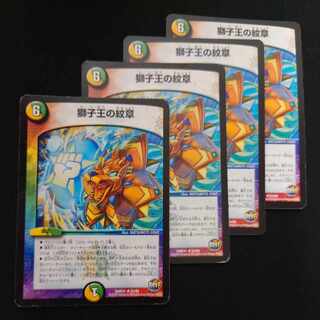 Emblem of the Lion King R 23/94