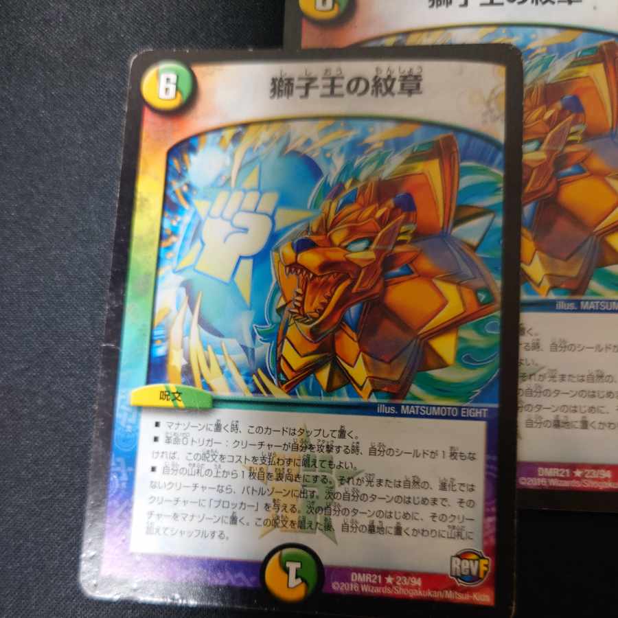 Emblem of the Lion King R 23/94