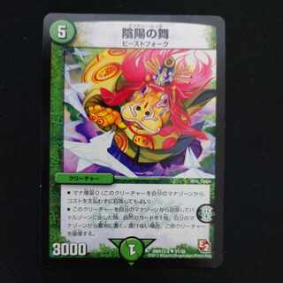 Yin Yang Dance U 21/38