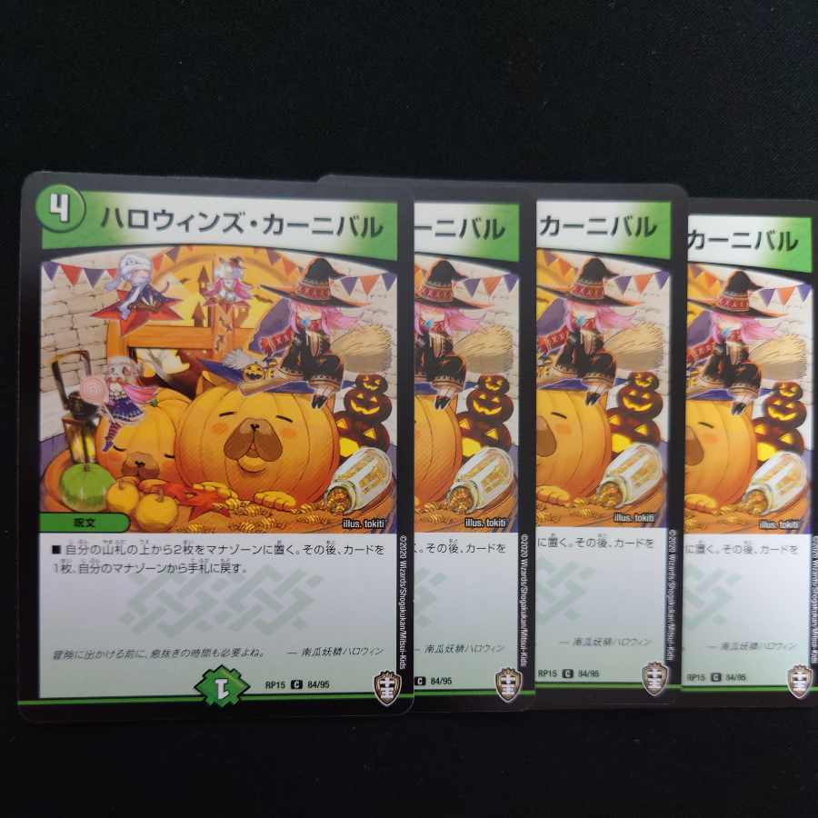 Halloween's Carnival C 84/95