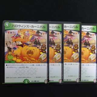 Halloween's Carnival C 84/95