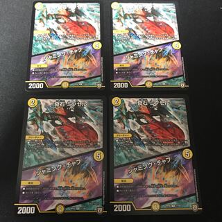 ミクセル 4枚セット 4枚