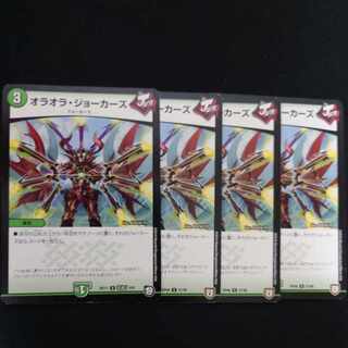 オラオラ・ジョーカーズ U 改造J 8/9 1枚