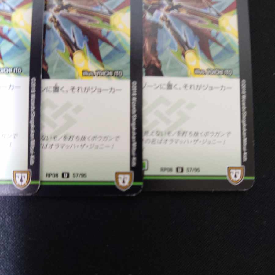 オラオラ・ジョーカーズ U 改造J 8/9 1枚