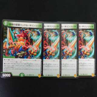 密林の総督ハックル・キリンソーヤ U 80/100