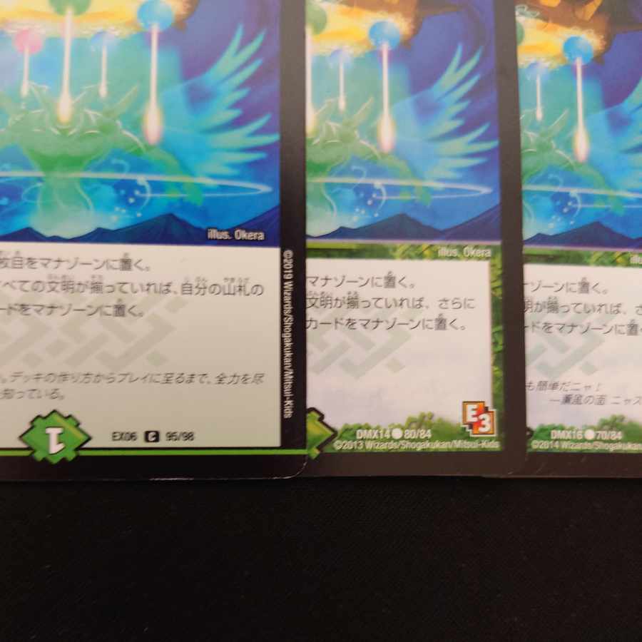 Fairy Miracle C 95/98