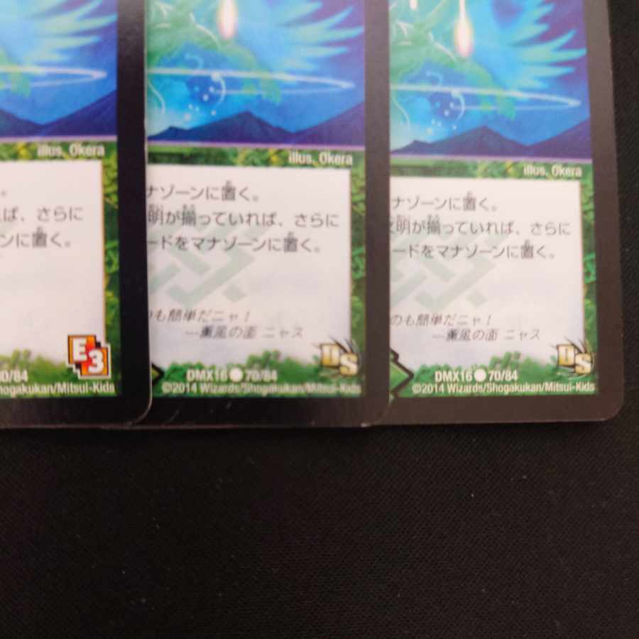 Fairy Miracle C 95/98