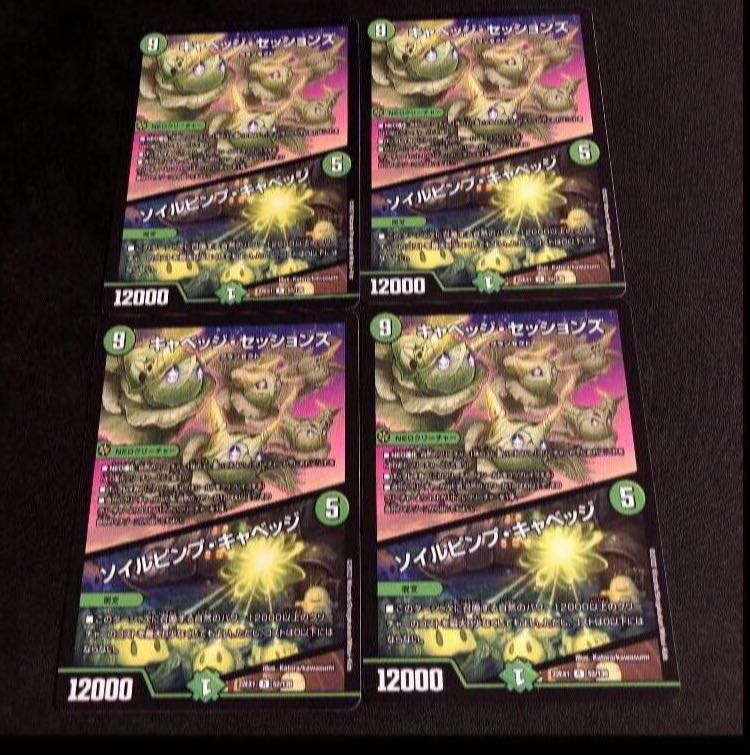 Soil Pimp Cabbage R 52/130