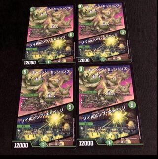 キャベッジ・セッションズ｜ソイルピンプ・キャベッジ R 52/130