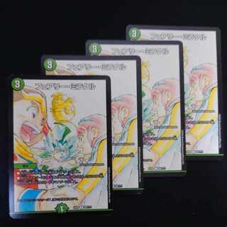 Fairy Miracle C 99/????