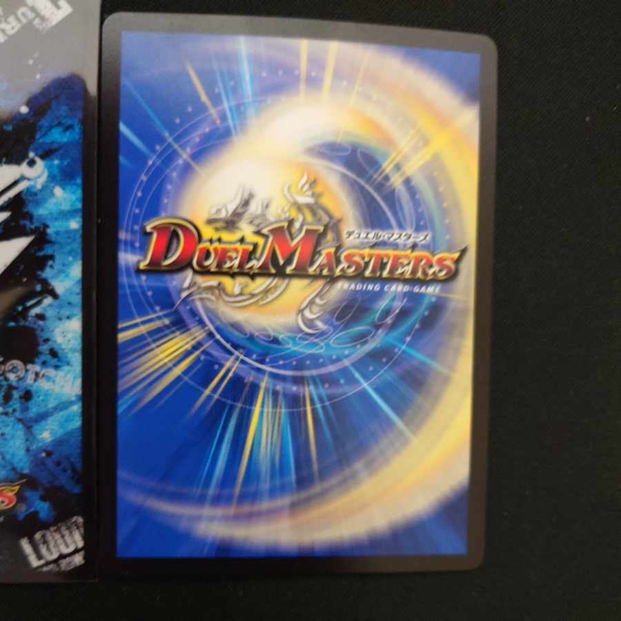 Anda Kane, the Fearless Monster R 18/95